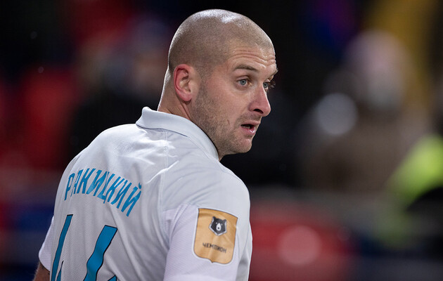 Ракицкий не стал молчать