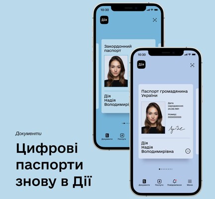 Цифровые паспорта снова доступны в "Дії"