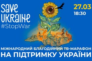 Відомі світові вокалісти візьмуть участь у глобальному концерті-марафоні на підтримку України
