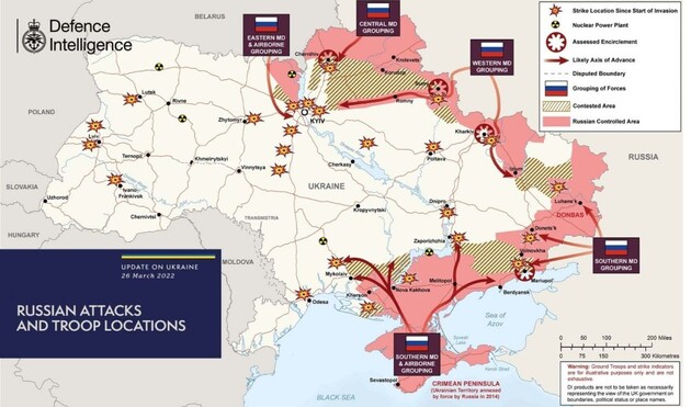 Актуальная карта боевых действий на территории Украины на 26 марта
