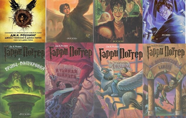 У Росії перестануть продавати електронні версії книг про Гаррі Поттера