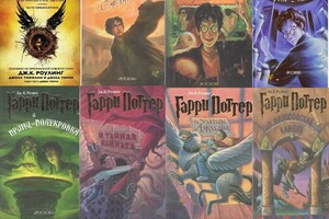 У Росії перестануть продавати електронні версії книг про Гаррі Поттера