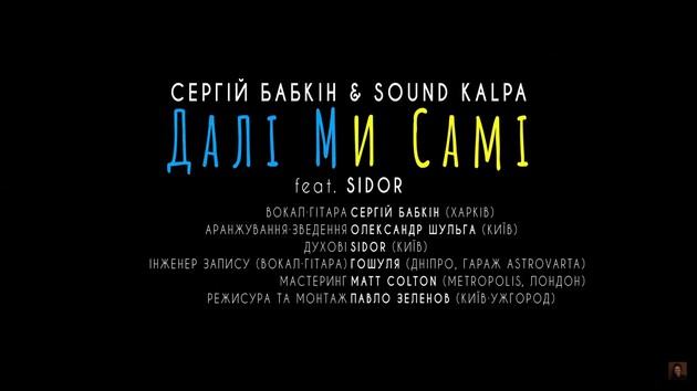 Бабкін присвятив пісню війні в Україні
