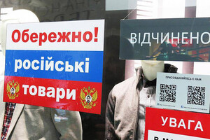 Тысячи популярных торговых марок в Украине принадлежат резидентам РФ: как будет спасаться этот бизнес