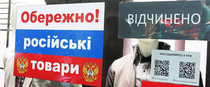 Тисячі популярних торговельних марок в Україні належать резидентам РФ: як рятуватиметься цей бізнес 
