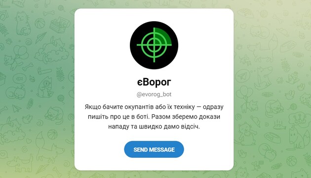 Скріншот з логотипом чат-бота