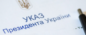 Президент создал Национальный совет по восстановлению Украины от последствий войны