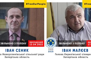 Оккупанты освободили из плена руководителей громад в Запорожской области