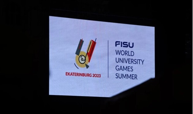 Універсіада мала пройти в Єкатеринбурзі