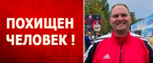 Похищенного главу мелитопольской Федерации кунг-фу внесли в «список террористов»  Росфинмониторинга