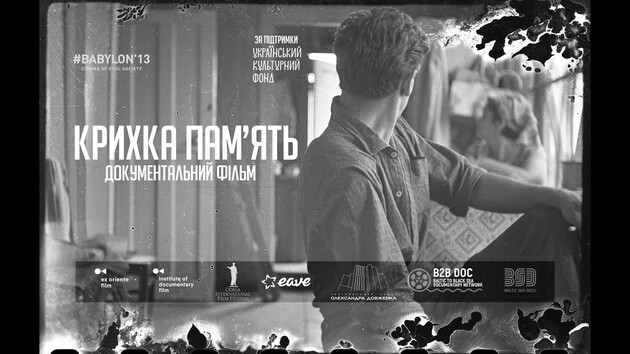 Фильм "Хрупкая память" покажут на фестивале в Тель-Авиве