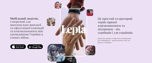В Украине создали приложение Lepta для прямой взаимопомощи 