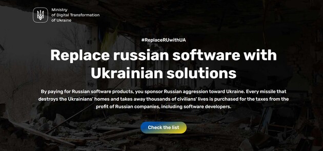 Створено сайт, який допоможе знайти український аналог російського ПЗ
