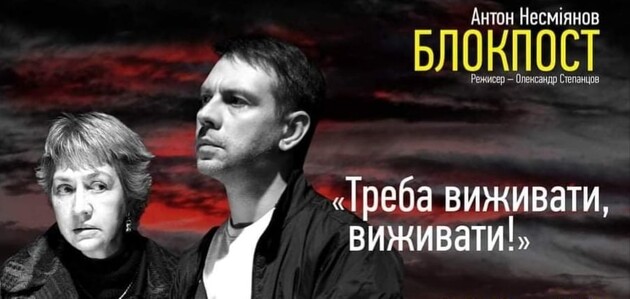 У Києві представили перший театральний проєкт про події дня початку повномасштабного вторгнення Росії в Україну