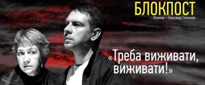 В Киеве представили первый театральный проект о событиях дня начала полномасштабного вторжения России в Украину