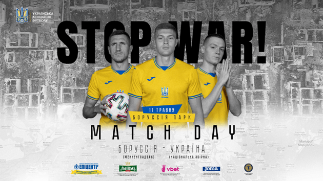 Украина- боруссия матч онлайн