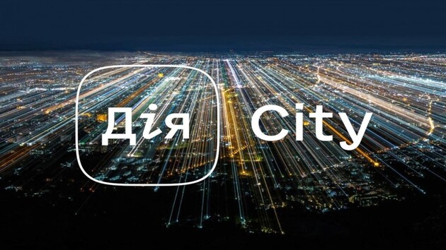 Проект «Дія.City» вошел в шорт-лист премии Emerging Europe Awards 2022