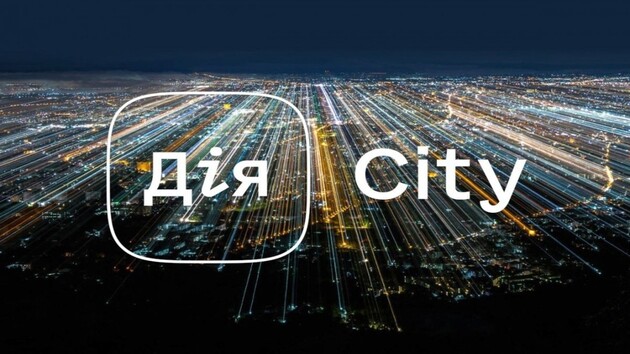 «Дія.City» увійшла до шортлиста європейської премії