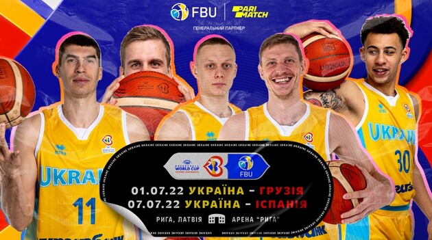 Баскетбольна збірна України визначилася з місцем проведення домашніх матчів відбору на ЧС-2023