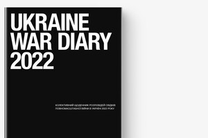 «Прямо над нами истребитель!»: украинское издательство собирает истории о войне-2022
