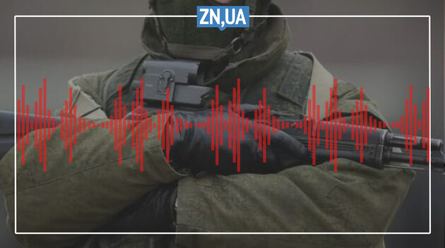 Оккупант рассказал о планах своего подразделения сбежать с войны в Украине — аудиоперехват ГУР