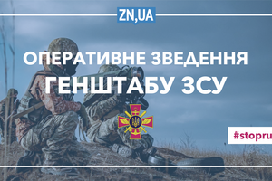 На Донбасі росіяни продовжують атакувати практично на всіх напрямках – Генштаб