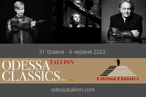 Фестиваль Odessa Classics в этом году пройдет в Эстонии