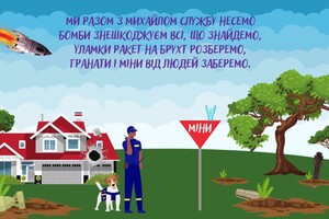 ДСНС представила мультсеріал з тваринами-рятувальниками