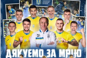 Украинская ассоциация футбола после матча с Уэльсом красиво затроллила россиян