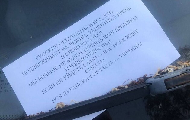Активізувалися партизани: на Луганщині набирає обертів рух опору окупації – Гайдай
