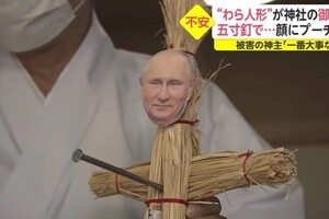 В Японии пытаются проклясть Путина с помощью старинного ритуала с куклой 