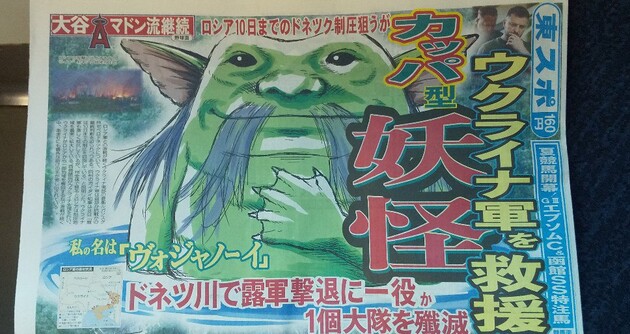 Оккультисты, на которых ссылается медиа, объясняют успех украинцев тем, что им помогали духи природы, в частности, Водяник.