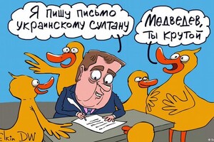Медведев подтвердил, что Россия хочет уничтожить всю Украину