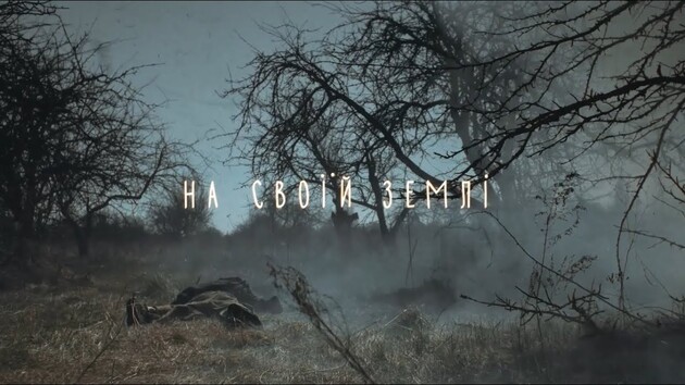 Постер фильма "На своей земле"