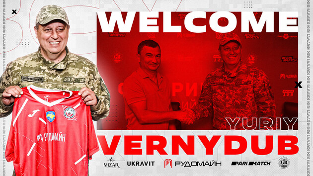 Вернидуб повернувся до УПЛ вперше з 2019 року