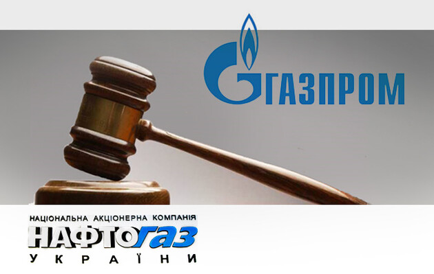 Нафтогаз в июле подаст иск в международный арбитраж к Газпрому