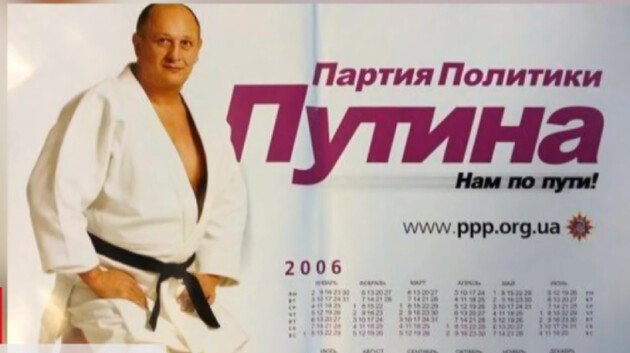Суд заборонив проросійську партію «Русь Єдина», яка раніше носила ім’я Путіна