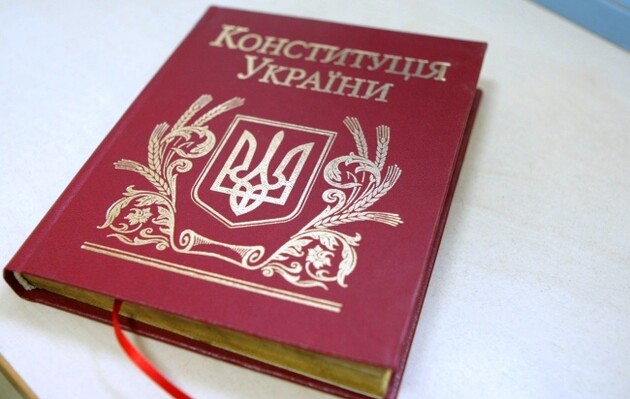 В Украине отмечают День Конституции: история