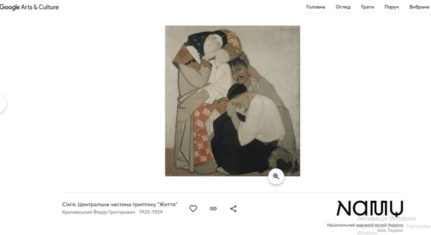 В Google Arts &amp; Culture появится отдельный раздел о культурном наследии Украины