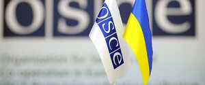 ОБСЕ сворачивает миссию в Украине
