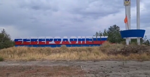 Оккупанты перекрасили стелу на въезде в Северодонецк в российский триколор