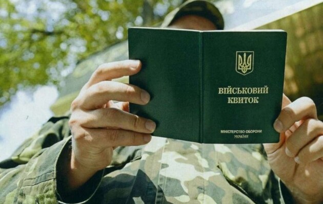 Мобілізація в Україні: основні зміни правил видачі військових квитків