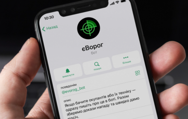 У "єВорог" подали понад 1800 заявок про колабораціоністів