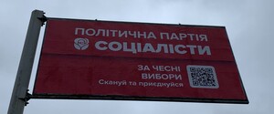 Одна із заборонених проросійських партій вимагає відновлення в суді