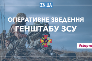 Войска РФ активизировали обстрелы на отдельных участках с целью выхода на границу Донецкой области – Генштаб ВСУ