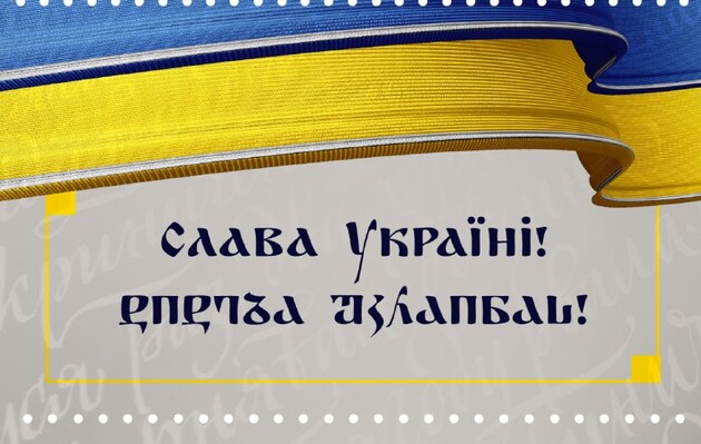 В Грузии объединили кириллицу, латиницу и грузинское письмо в новый шрифт - «Украина» (фото)