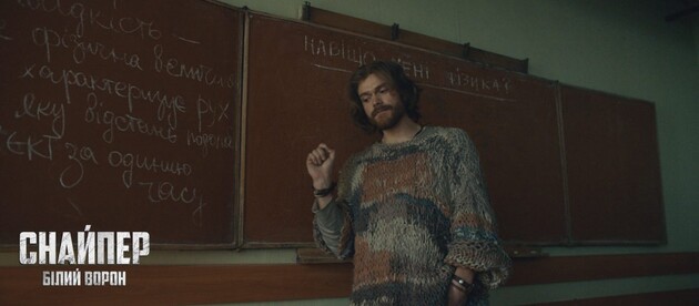 "Снайпер. Білий ворон" вийде у прокат 24 серпня