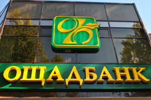 Збитки одного з найбільших держбанків України склали 4 млрд грн