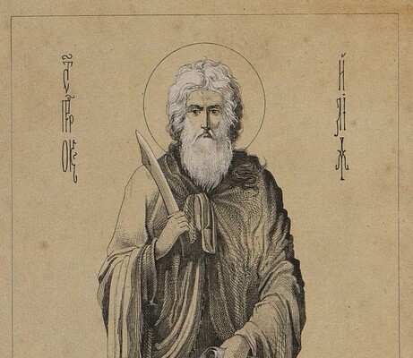 Пророка Іллю вшановують 2 серпня