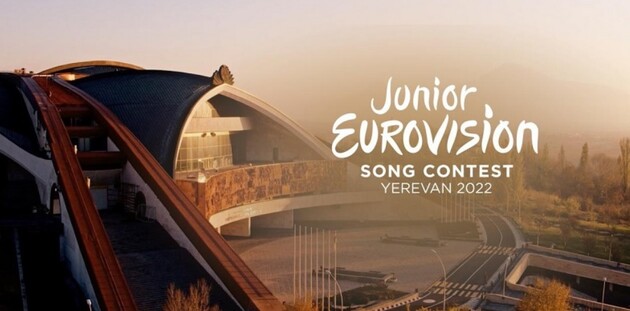 Украина примет участие в Детском «Евровидении» в этом году